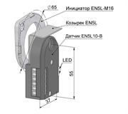 EN5L10-B Датчик контроля скорости. V=1,0 м/с, 24 В, -20...+65 °C, колодка клеммная винтовая.
